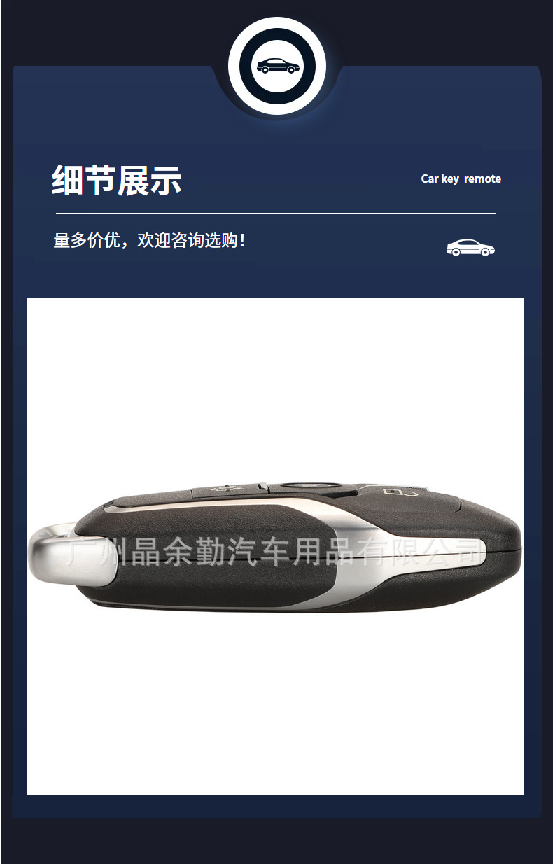 Suitable for new Ford Mondeo Ruijie universal smart card remote control replacement shell small key car key shell