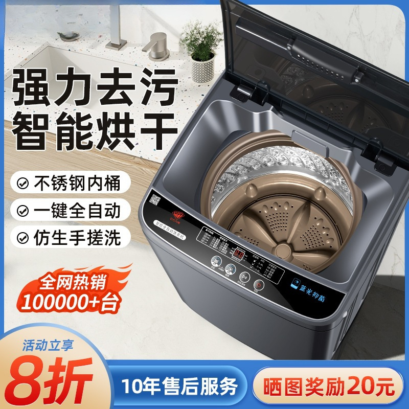 Popular Fully Automatic Washing Machine 10/ 15kg Household Subsidy Small Pulsator Rental Large Capacity Washing and Drying
