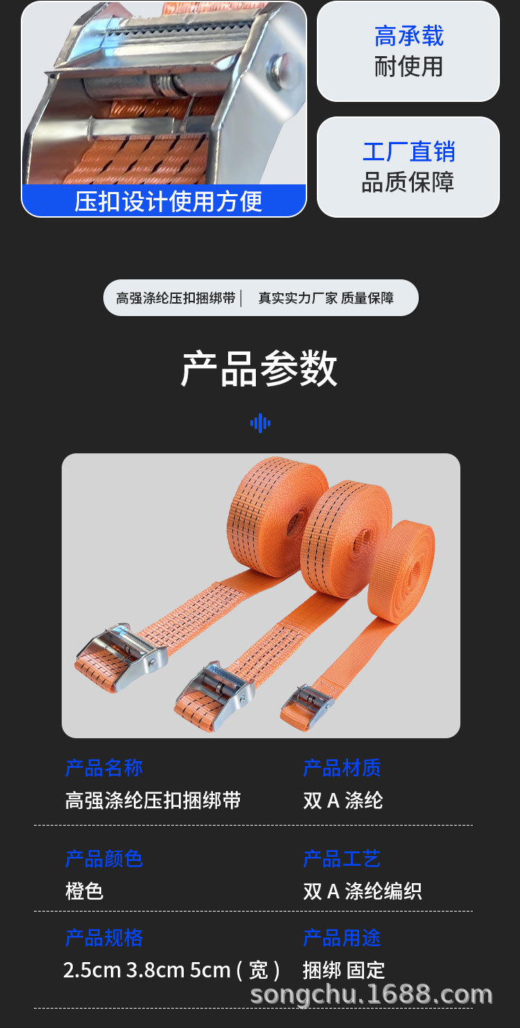 橙色涤纶押扣捆绑带_04.jpg