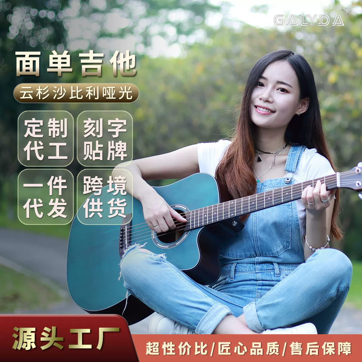 民谣木吉他36/41英寸云杉单板哑光儿童guitar批发入门级实木吉他