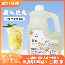 盾皇果蜜5.5kg 柠檬水风味糖浆柠檬伴侣浓缩冲饮品奶茶店原料