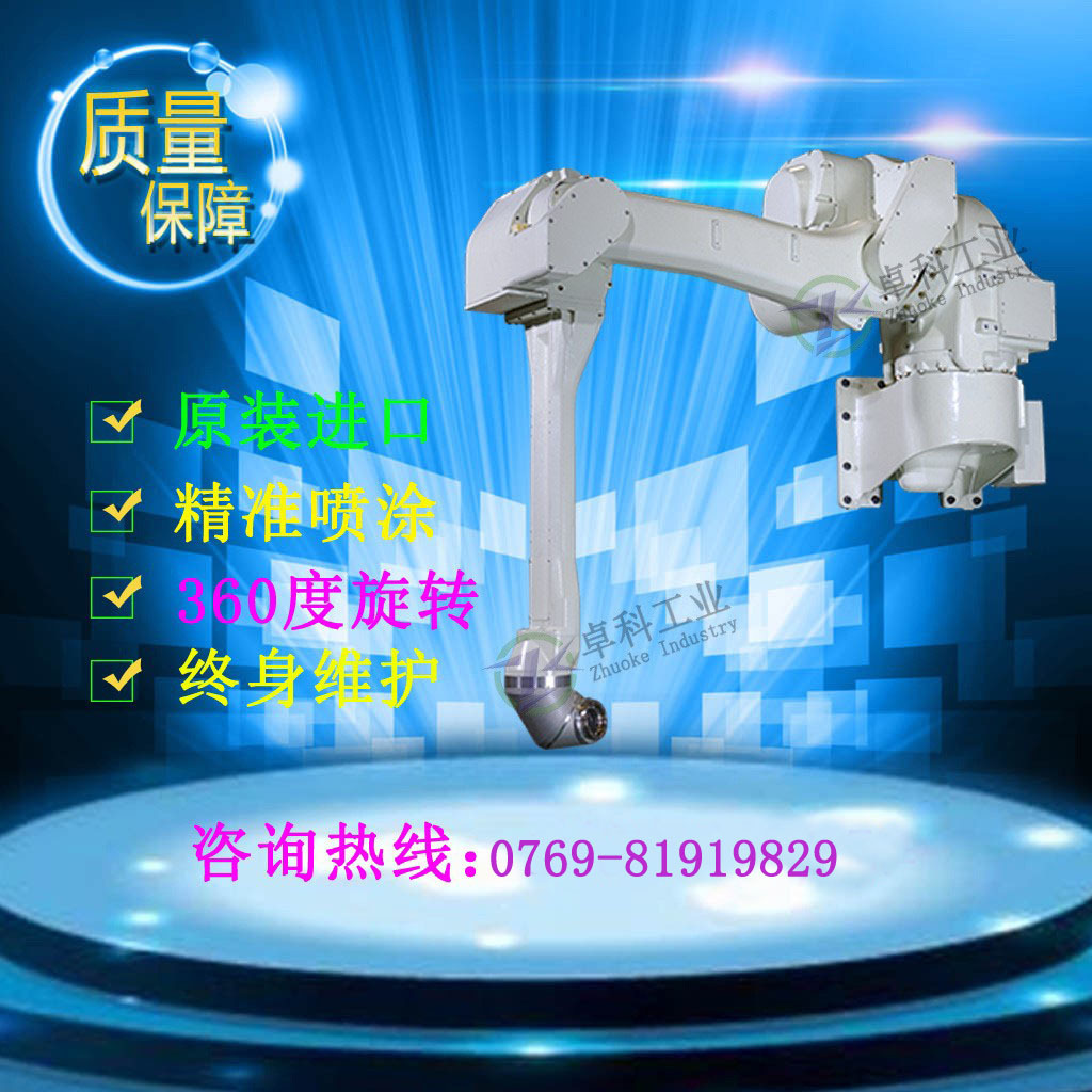 倒挂式喷涂机器人 川崎KJ264机器人 悬挂式涂装 滑行轨道机器人