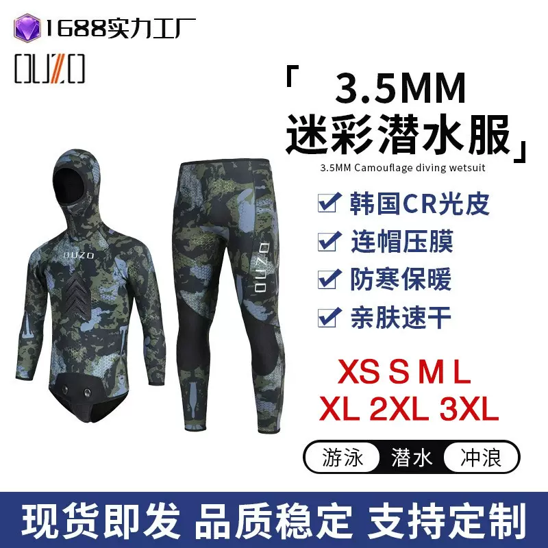 3.5mm分体猎鱼服男连帽CR光皮潜水服 加厚防寒保暖迷彩潜水衣冲浪