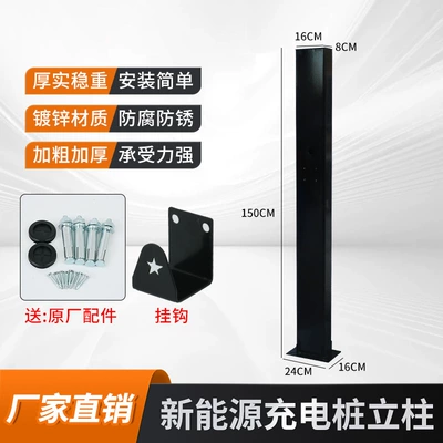 Elektrikli avtomobil şarj cihazları Vehicle Charging Pile Column Household - b003a