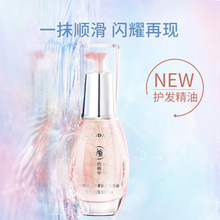 洛黛诗护发精油女流沙高光干枯防柔顺柔顺护理烫染头发卷发油