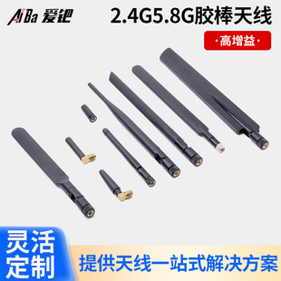 2.4G 5.8G Dual Band WiFi Bluetooth Antenna SMA External Glue Stick Pepper High Gain Router Antenna