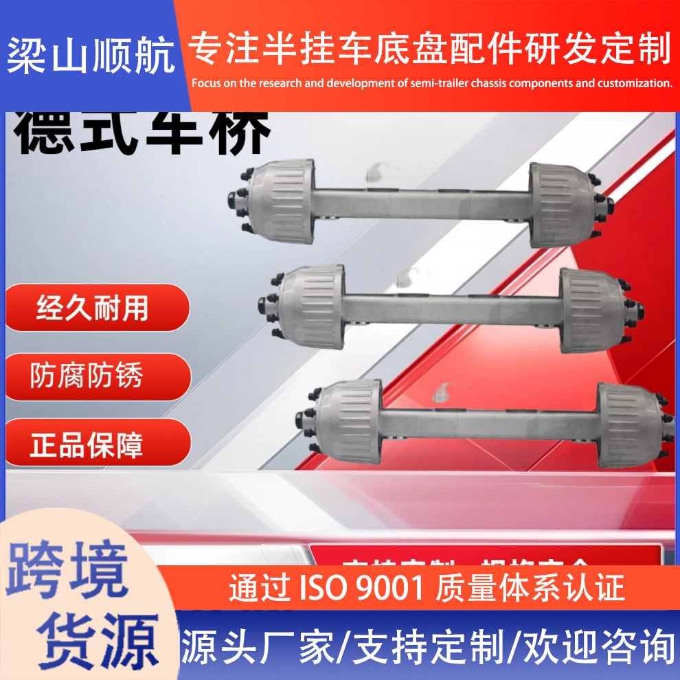 Cross-Border Manufacturer Wholesale Export Trailer Axle, German-Style 13-Ton Trailer Axle