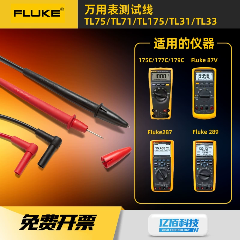 Оригинальные измерительные провода FLUKE TL75, силиконовые измерительные щупы TL30, измерительные иглы TL71, измерительные провода для мультиметра TL175