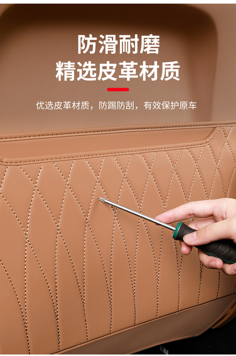 Applicable to Mercedes-Benz seat anti-kick pad E300L/GLC300l/C260l rear protective interior decoration E-class