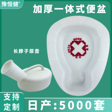 尿盆老年人专用防溅塑料便盆加厚卧床不起老人医院用便携式大便器