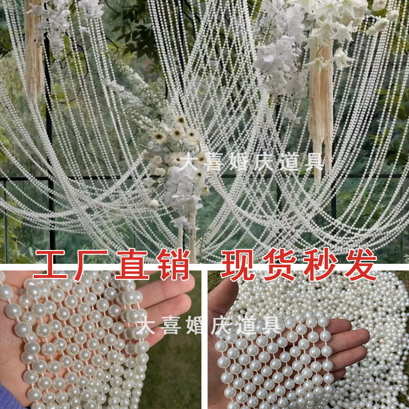 Wedding Supplies Imitation Pearl String Finished Hanging Ornaments Wedding Scene Layout Props New Bead Curtain DIY Decoration