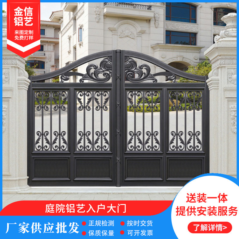 庭院别墅大门户外铝艺入户大门农村自建房大门家用院子对开门|undefined