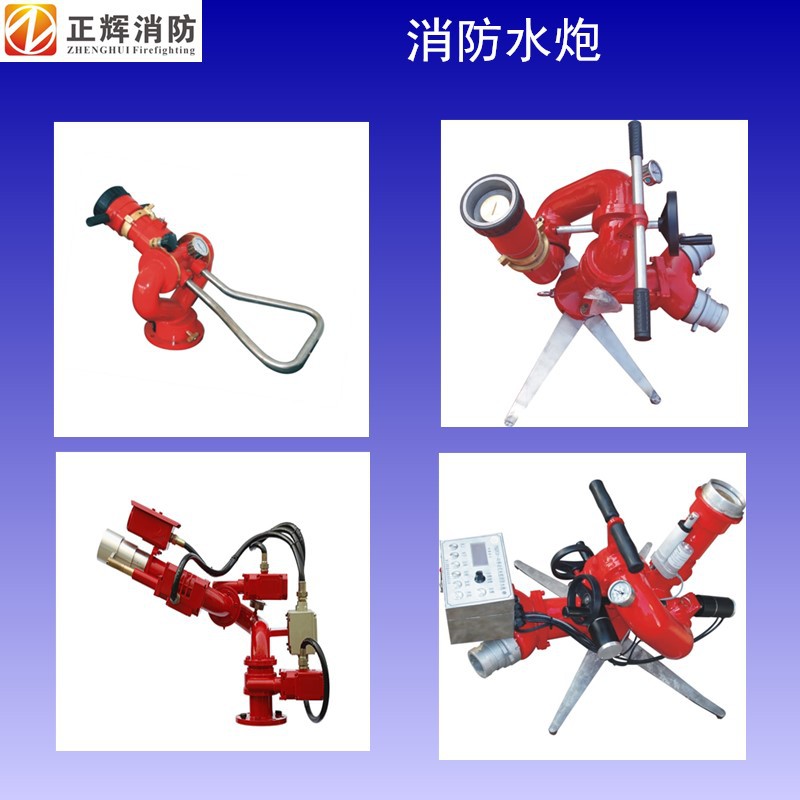 固定式电控消防水炮移动泡沫炮防爆不锈钢手动两用炮栓灭火器