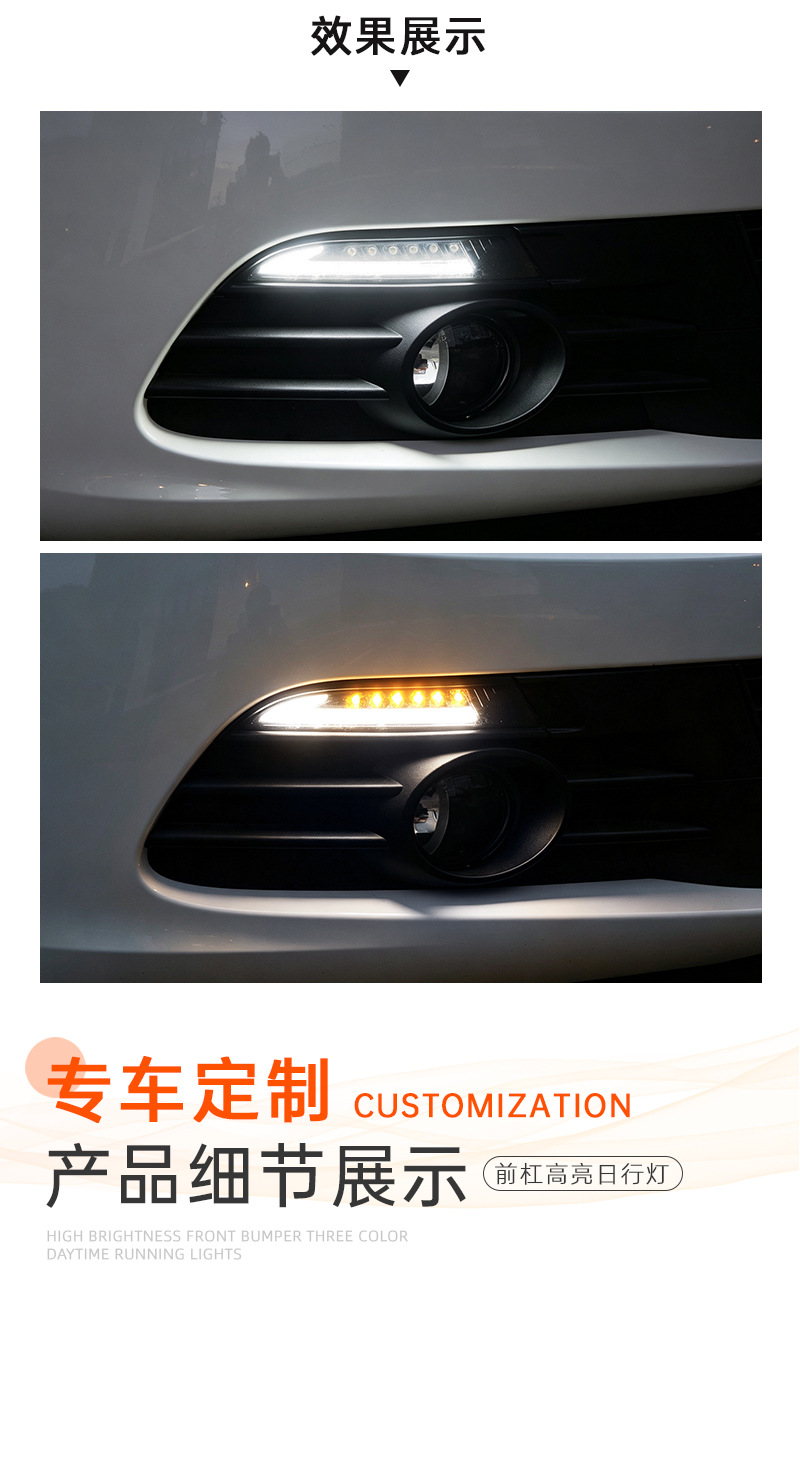 Suitable for Volkswagen Scirocco 09-14 model daytime running lights