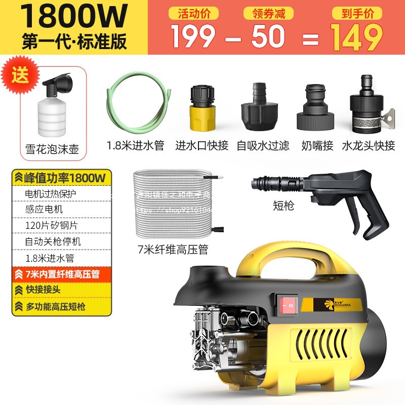 莫甘娜洗车机高压水泵大功率家用220V便携式刷车清洗机水