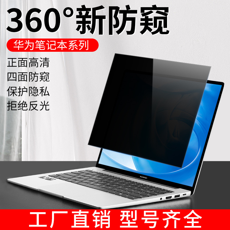 Huawei, совместимый экран, ноутбук, D14, 360 градусов, 13S