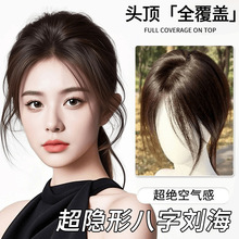 补发块假发女自然头顶补发片女全真发无痕遮白发高颅顶法式假刘海