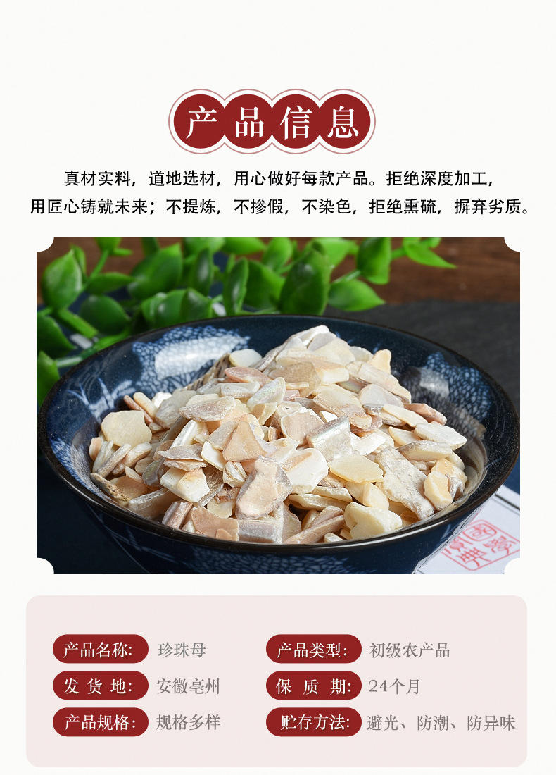 Zhen Zhu Mu (Mother of Pearl / Nacre) — Dried Shell Pieces for Herbal Decoction key features