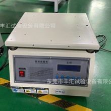 50HZ电子工频电磁振动试验台测试仪垂直模拟运输震动机垂直震动台