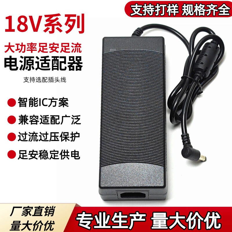 18V10A Power Adapter 8A 7A 6A 5A Surveillance Camera Building Intercom Access Control High-Power Power Supply Now Available