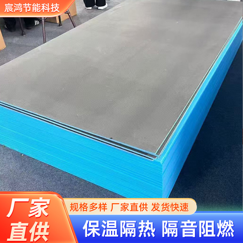 批发防水背衬板室内卫生间吊顶墙面贴瓷砖用XPS挤塑板隔热背衬板