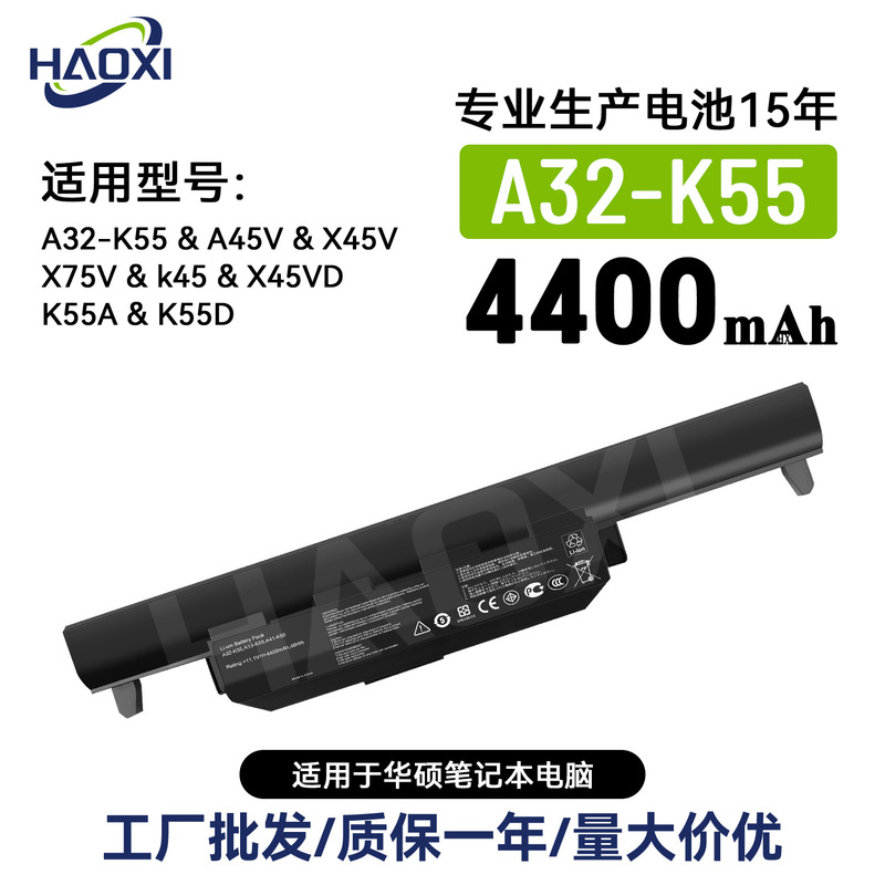A32-K55 Is Suitable for Asus Notebook Battery A45V/X45V/X75V/K45/X45Vd/K55A/K55D