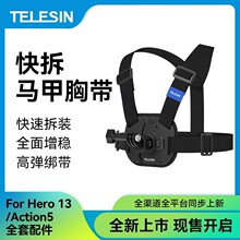 TELESIN��������ش�gopro13��action5/4��ǰ�̶�֧��insta360