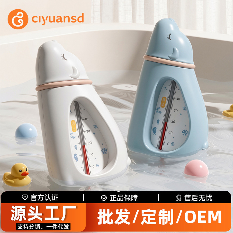 Baby Water Thermometer for Bathing, Special Bathtub for Newborns, Bath Water Temperature Measuring Card, Household Baby Bath Thermometer