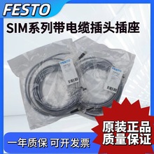 FESTO ����|���^���� SIM-M8-3GD-2,5-PU 159420 158960 158963