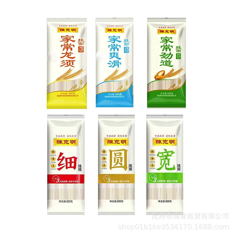 Chen Keming Noodles 800g 500g Wide, Thin, Round Household Noodles Longslippery and Chewy Noodles