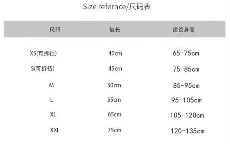 8字尺码