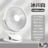 White battery, two-color night light, 6 inches, 15000m