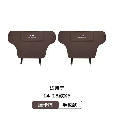 Suitable for Bmw Seat Anti-Kick Pad Chair back anti-kick pad - 14-18-models-x5-half-bag-model-mocha-color