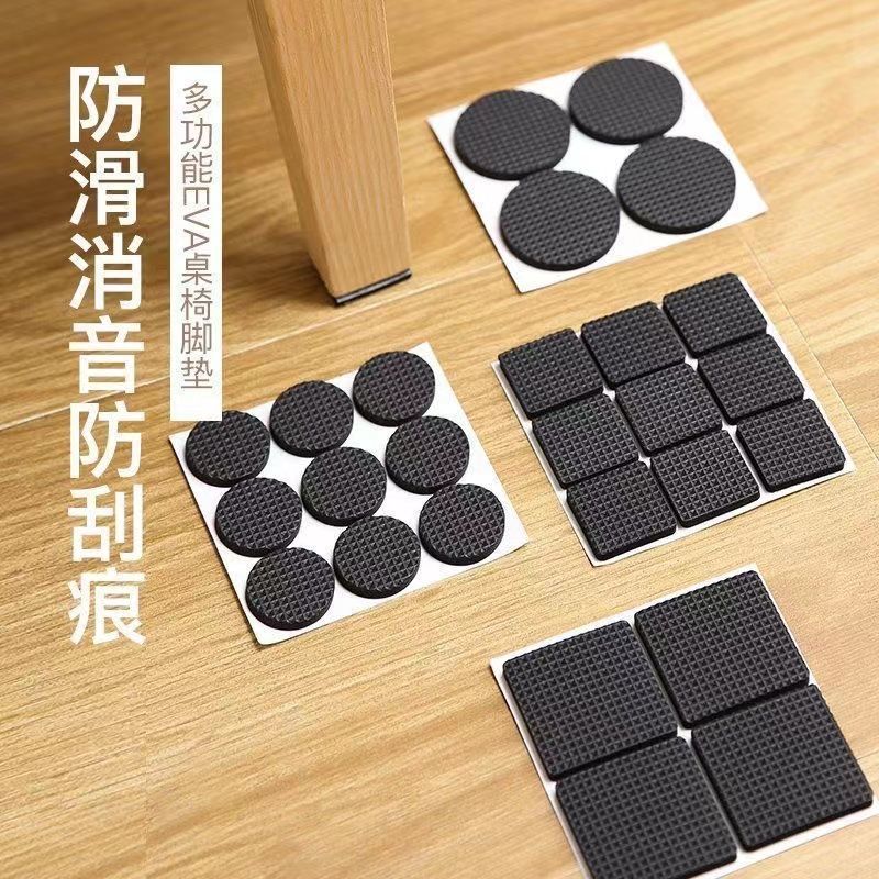 Jingzhi Chair Cushion Anti-slip Fixed Sticker Anti-slip Foot Sticker Furniture Coffee Table Sofa Table Stool Bed Bottom Gasket Protection Floor Foot