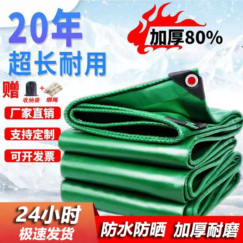 油布篷布防雨布防水防晒加厚耐磨遮阳隔热货车三轮车阻燃帆布盖布