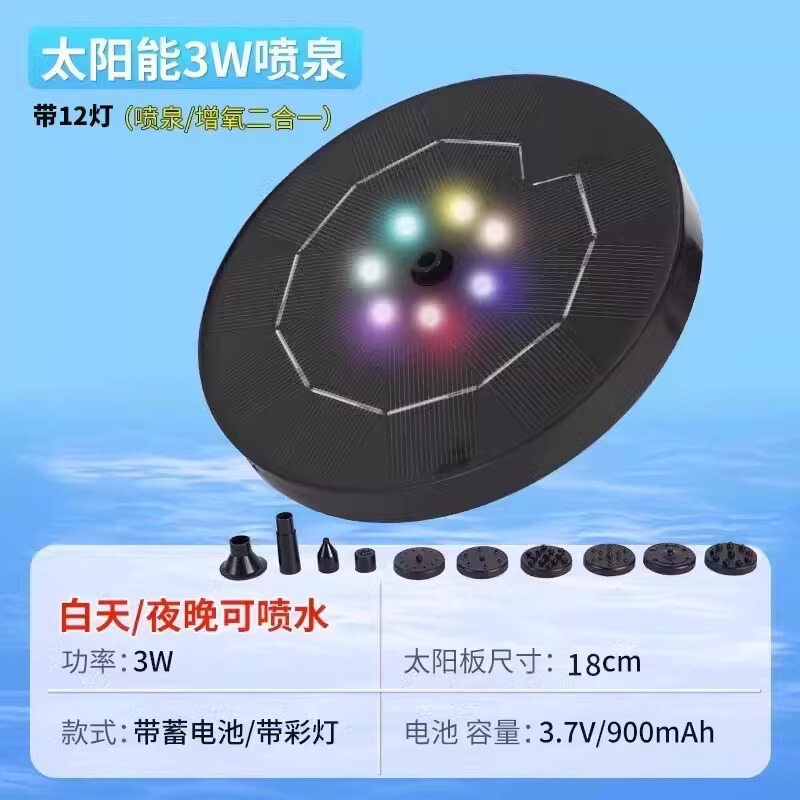 太阳能喷泉自动悬浮循环增氧机庭院假山景观喷水器鱼池水缸小水泵|undefined