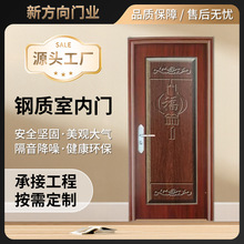 厂家批发新中式复古风钢制室内门家用隔音锌合金房门室内卧室门
