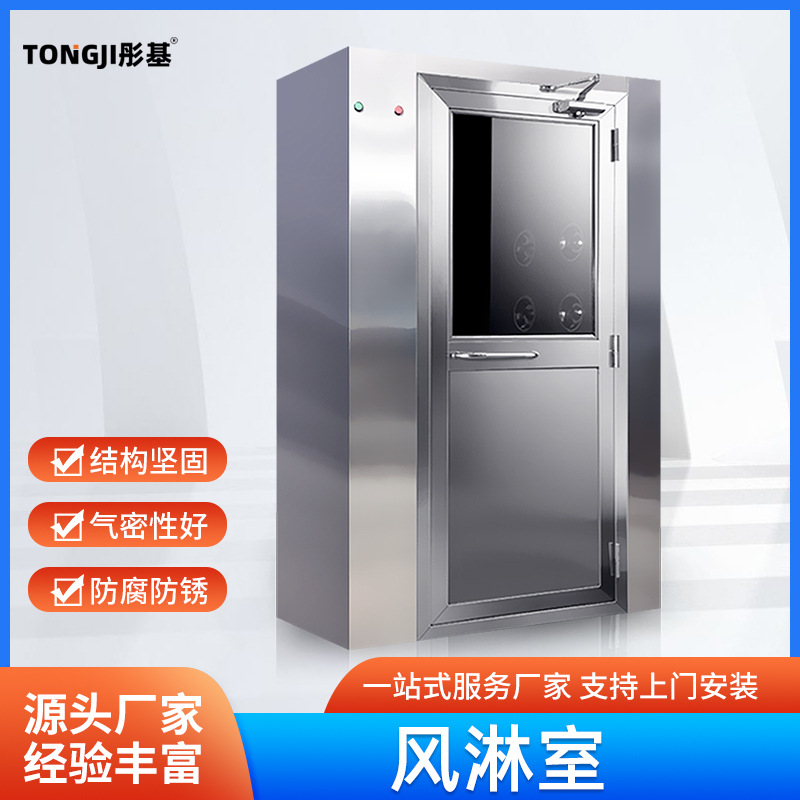 304不锈钢风淋室智能感应风淋通道洁净货淋室201单人双吹风淋室