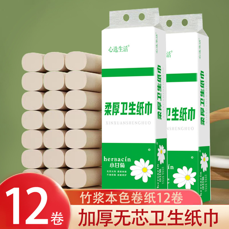 12 Rolls of Toilet Paper, Bamboo Pulp Paper Towels, Portable Small Rolls, Thick Coreless Paper, Hand Wipes, Wholesale from Manufacturer 12 Rolls of Toilet Paper, Bamboo Pulp Paper Towels, Portable Small Rolls, Thick Coreless Paper, Hand Wipes, Wholesale from Manufacturer