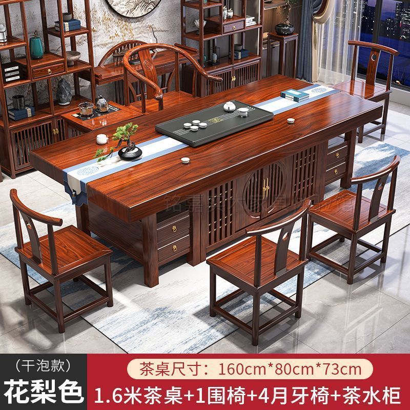 实木茶桌椅组合新中式茶台大板茶桌一体一整套办公室茶桌新款茶几|undefined