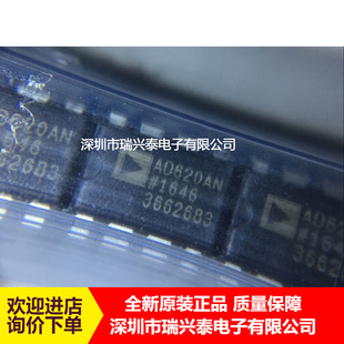 AD620 AD620ANZ DIP8 低漂移低功耗仪表放大器 AD原厂库存 现货-阿里巴巴