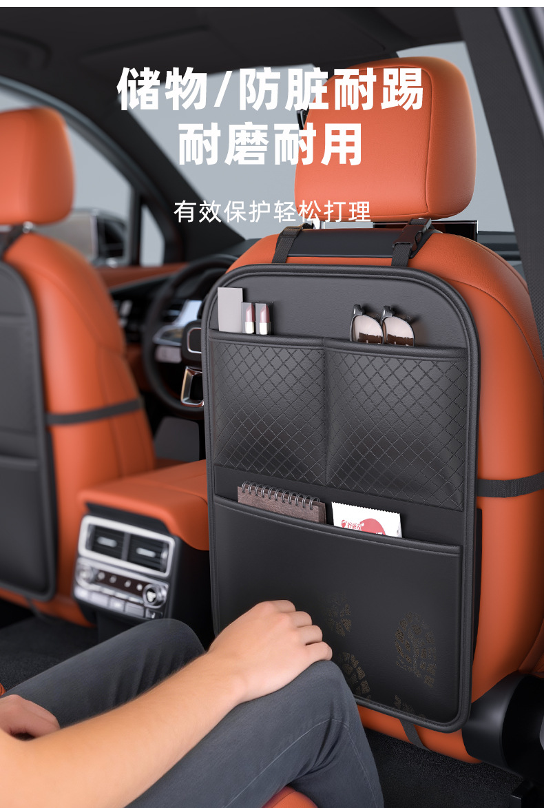 Car Anti-Kick Mat, Rear Seat Anti-Wear and Anti-Dirt Mat, Car Backrest Protective Pad, In-Car Storage Bag