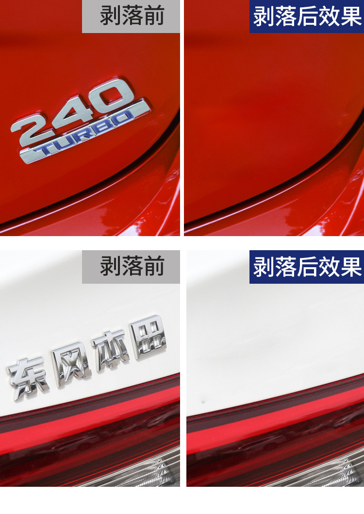 Car logo removal tool peeling off logo displacement icon car color change film removal Mark tool