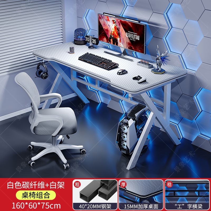 Mesa de deportes eléctricos domésticos juegos de mesa de fibra de carbono moderna y simple mesa de computadora de escritorio competitiva dormitorio simple mesa de trabajo