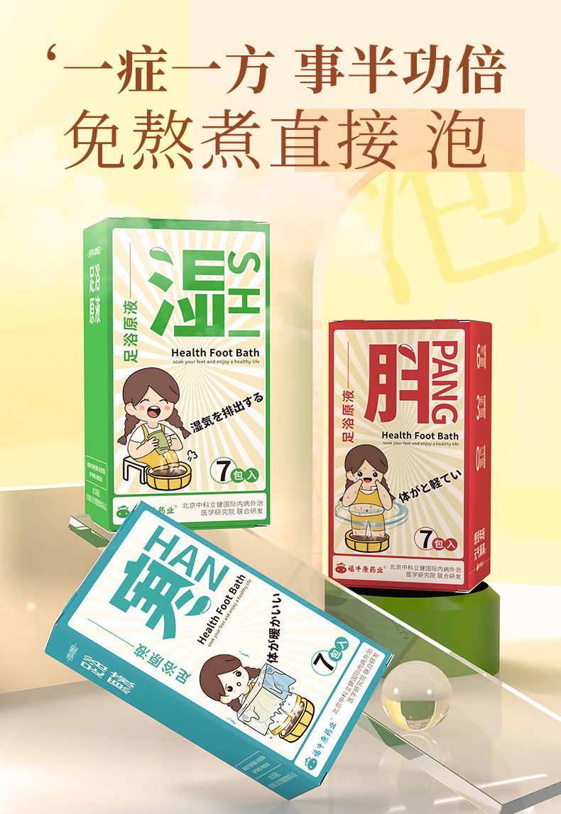 Yueban Concentrated Mugwort Foot Soak Liquid Herbal No-Cook Foot Bath Sachets for Home Relaxation 40ml x 7 Packs key features