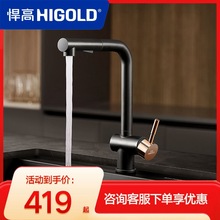悍高厨房7字抽拉水龙头黑色304不锈钢冷热旋转伸缩水槽洗菜盆龙头
