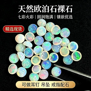 天然欧泊裸石澳宝变彩欧泊戒面圆形DIY镶嵌彩宝石批发工厂直销