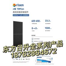 双面东方日升太阳能发电板640W全新A级工程剩余光伏板户用电池板