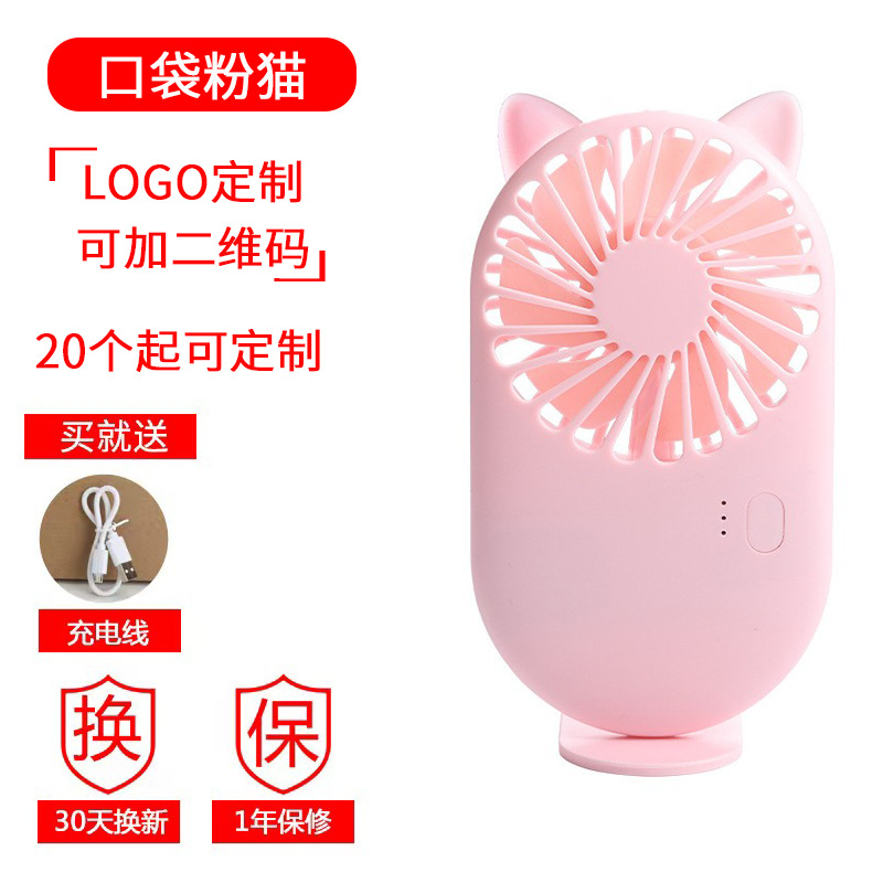 Nuevo ventilador de mano usb recargable pequeño ventilador portátil mini dormitorio de estudiantes logotipo de regalo de escritorio al por mayor
