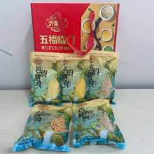 五福临门杂粮礼盒伴手礼粗粮组合开门红随手礼金融银行保险公司礼